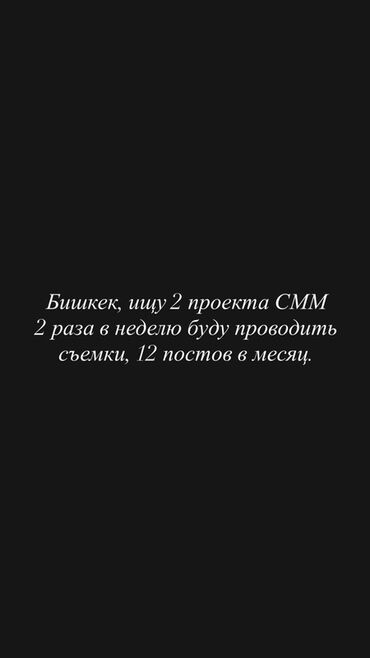 швея дордой моторс: SMM-адиси
