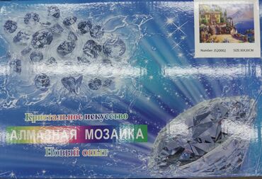 египетский чай для похудения инструкция: Diamond Mosaic