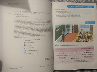 юни з: Учебник: «Английский язык. 9 класс» Авторы: Т. М. Лоуренс, Ж. К — 2