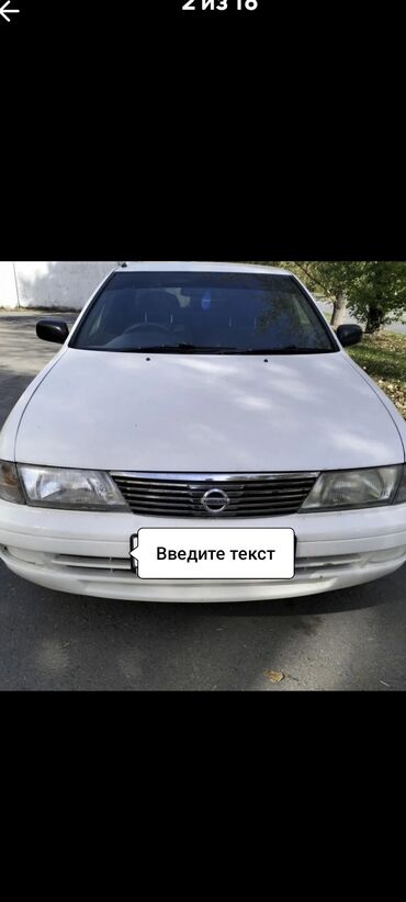 капият машина: Nissan Sunny: 1999 г., 1.5 л, Автомат, Бензин, Седан
