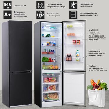 Морозильные шкафы, лари: Типдвухкамерный холодильник с нижним расположением морозильной камеры
