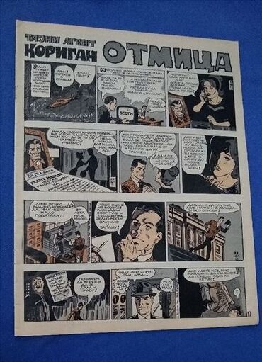 Knjige i stripovi: 📚 8 stripa iz Politikinog Zabavnika(Grupa 4) Pogledaj u mojim — 1