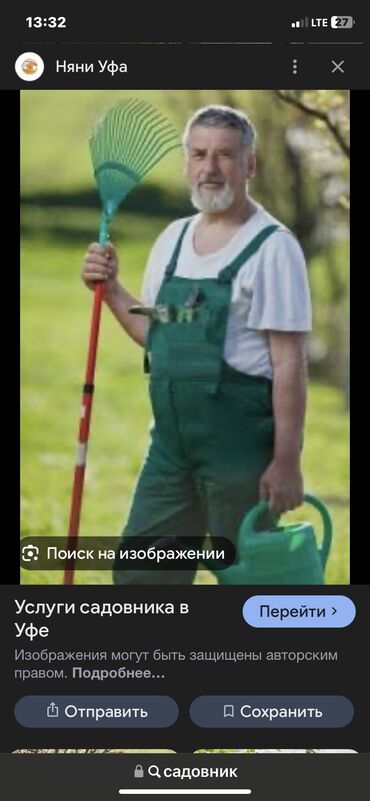 работа для студентов по выходным: Требуется приходящий уборщик работа не сложна уборка территории от