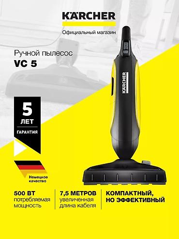 230: Вертикальный пылесос Новый Karcher Полная оплата — 10