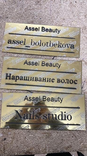 Изготовление рекламных конструкций: | Вывески, Лайтбоксы, Таблички, | Монтаж, Демонтаж, Разработка дизайна — 20