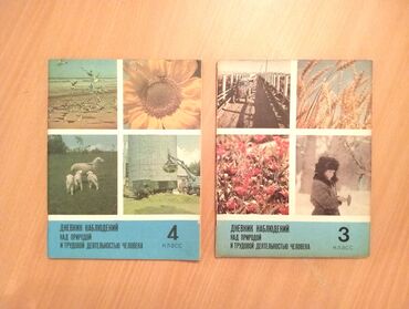 Digər məktəb dərslikləri: Retro uşaq dərsliklər və kitablar. Qiymətlər 5 manatdan başlayır — 20