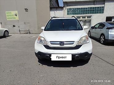 срв рд1: Сдаю Honda CR-V, Посуточно, Без водителя, | Залог, Водительские права — 4