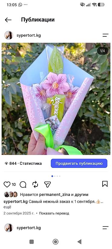 Съедобные букеты: Пряничные букеты ручной работы - Можно собрать разные варианты at lalafo.kg — 19 Съедобные букеты: Пряничные букеты ручной работы - Можно собрать разные варианты — 19