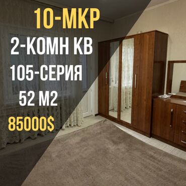 Продажа квартир: 2 комнаты, 52 м², 105 серия, 5 этаж, Евроремонт