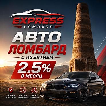 Автоломбард | Займ