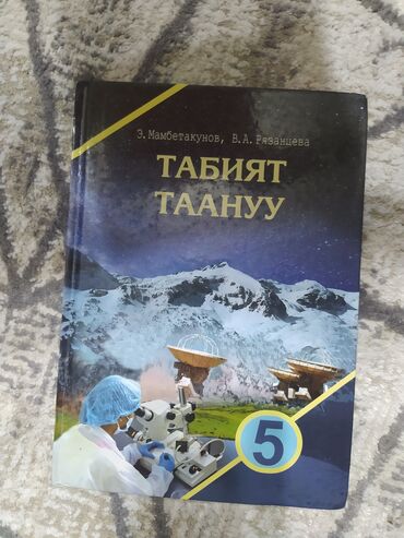 книги детям: Китептер, журналдар, CD, DVD