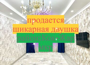 квартира кочкор: 2 бөлмө, 70 кв. м, 108-серия, 5 кабат, Евроремонт