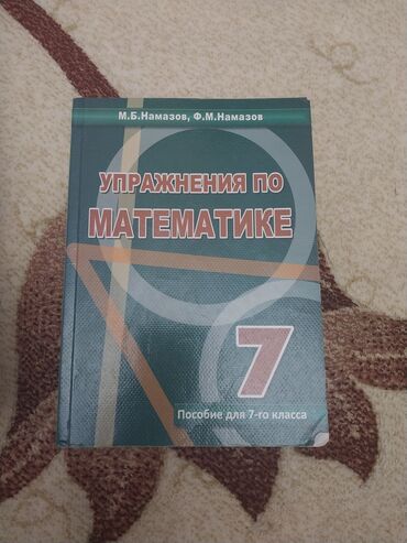 Digər məktəb dərslikləri: Uşaq dərs vəsaitləri paketi - Riyaziyyat 3: rəngarəng illüstrasiyalı — 15