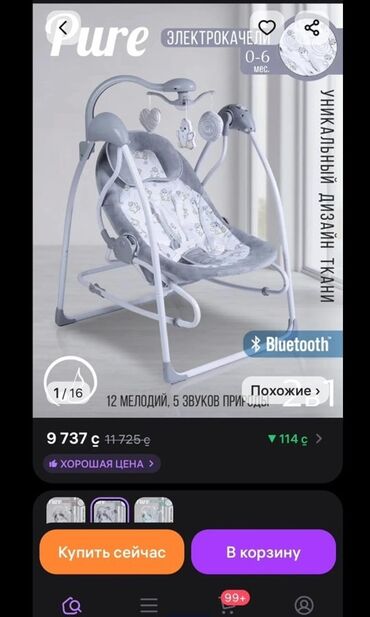 дождевик куртка: Электрокачели 2-в-1 Sweet Baby Pure Pinguino - Для малышей 0–6 мес. -