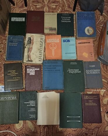 адам адеби китеп цена бишкек: Продаются недорого медицинские книги, подойдут для студентов медвузов