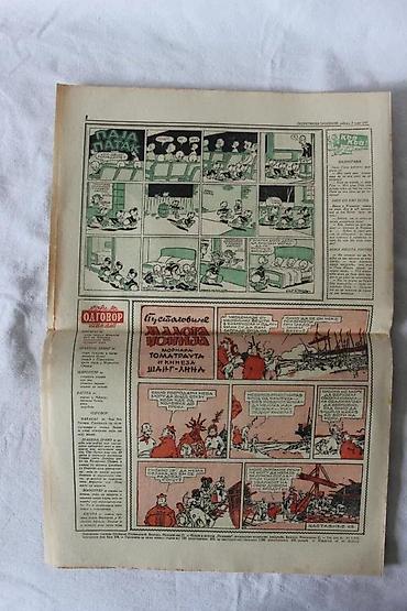 spica ruma: POLITIKIN ZABAVNIK KOMPLETNA 1957. GODINA, BROJEVI 262-313 | — 5