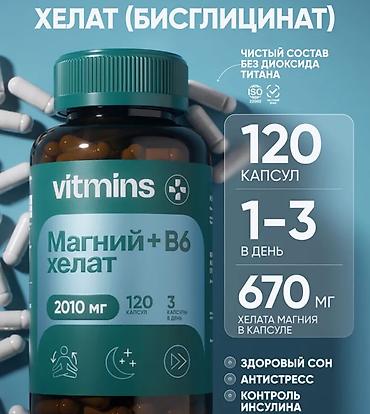 Vitmins Maqnezium + B6 Xelat (bisqlisinat) – kapsul şəkilli qida