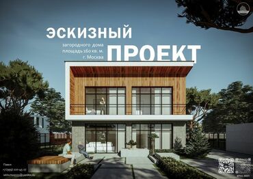построить дом под ключ цена: Долборлоо | Үйлөр