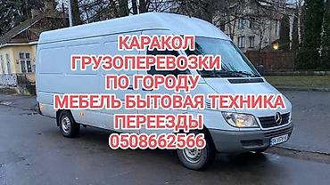 vw t4: Грузоперевозки по городу Каракол. Услуги: - Перевозка мебели - — 1