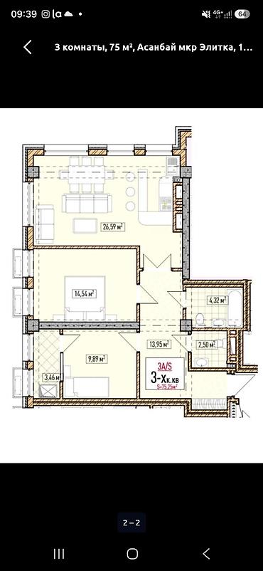 Продажа квартир: 3 комнаты, 75 м², 3 мкр Элитка, 14 этаж, ПСО (под самоотделку) — 1