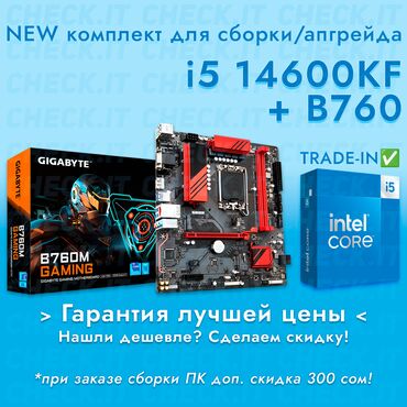 видеокарта rtx 3090: Компьютер, ядер - 14, Новый, Intel Core i5