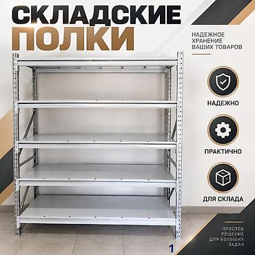 Металлические стеллажи для склада — это прочные и долговечные