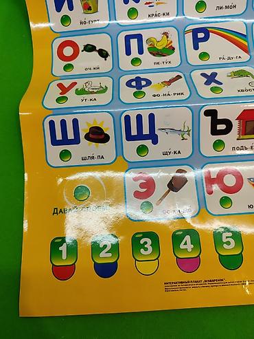 Игрушки: Плакат музыкальный Говорящий Букваренок для детского развития💥 — 6