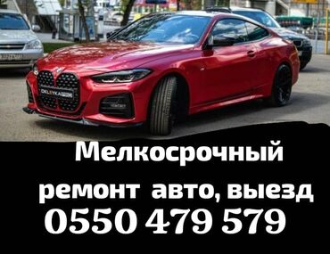заправить кондиционер в машине цена: Услуги моториста, с выездом
