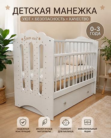 baby brezza: Манеж-кровать, Б/у, С комодом, Дерево — 1