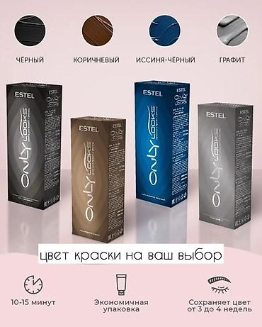 Другая женская одежда: НАБОР ДЛЯ ЛАМИНИРОВАНИЯ РЕСНИЦ И БРОВЕЙ! ✅Акция! цена -1800 сом — 8