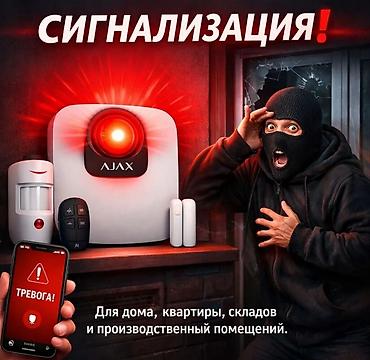 argus security systems: Охранно-пожарная сигнализация и обслуживание Комплексные решения для — 1
