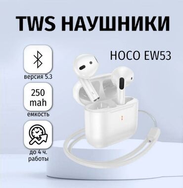 Модемы и сетевое оборудование: Вкладыши, Hoco, Новый, Беспроводные (Bluetooth), Классические