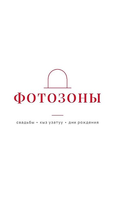 каллиграфии: Организация мероприятий | Оформление мероприятий — 2