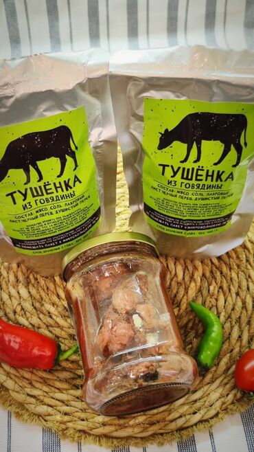 Масло, консервы: Впервые в Кыргызстане!!!Тушёнка в новой упаковке!Инновационная замена