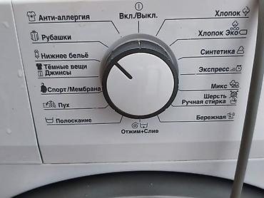 bos mini: Стиральная машина Beko, фронтальная загрузка. Характеристики: - — 4