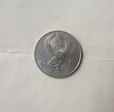 Sikkələr: Metal pullar. qiymətlər fərqlidir Vatsap var. Siyahı var. Başqa — 10