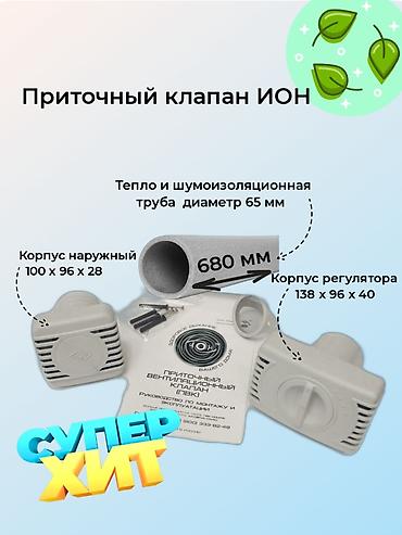 сетка для вытяжки: Материал: Пластик — 4