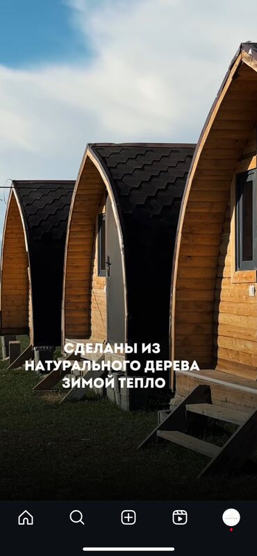 завод бишкек: Ищете бизнес, который приносит доход круглый год? Готовые деревянные