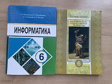 Учебники для 6 класса Каждая по 200сом 1) Информатика, 6 класс at lalafo.kg Учебники для 6 класса Каждая по 200сом 1) Информатика, 6 класс