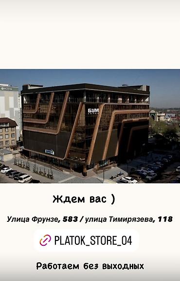 плоток: Платки Жолуктар😍 Размеры 125см * 125см с бахромой Ждём вас по — 10