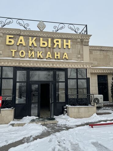 агентства недвижимости бишкек: Срочно ! Продается кафе по первой линии улицы Алматинской (район