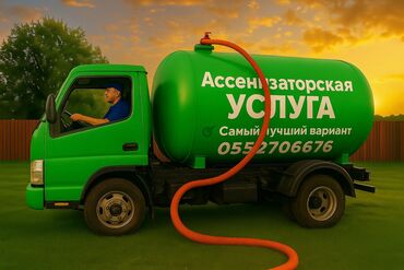музыкальное оборудование бишкек: Откачка септика туалета продывка канализации Септик, откачка, туалет