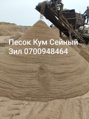 стеллаж для овощей и фруктов: Песок, Озёрный, В тоннах, Зил