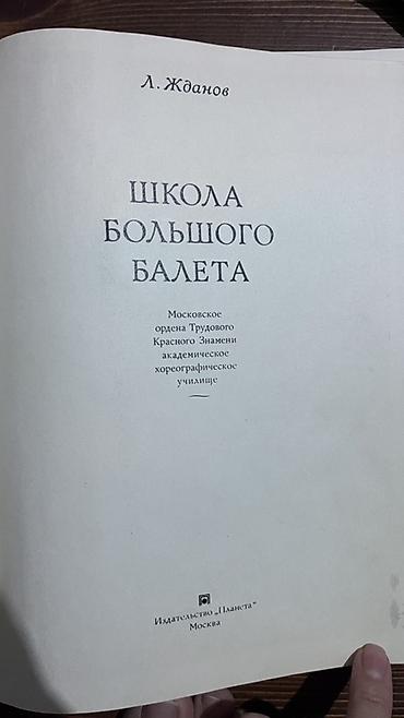иностр: Усубалиев Т.У. Эпос “Манас” — великий национальный вклад в духовную — 8