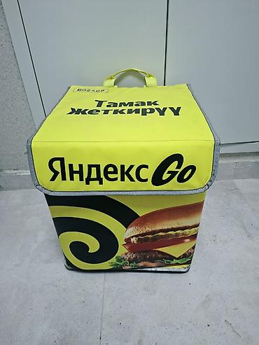 крышка кока: Терморюкзак/сумка курьера Яндекс Go для доставки еды. - Яркий — 1