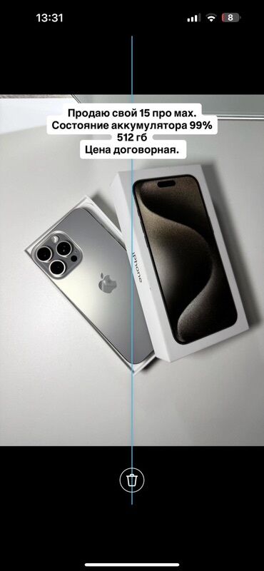сколько стоит ноудбук: IPhone 15 Pro Max, 512 ГБ, Коробка, 99 %