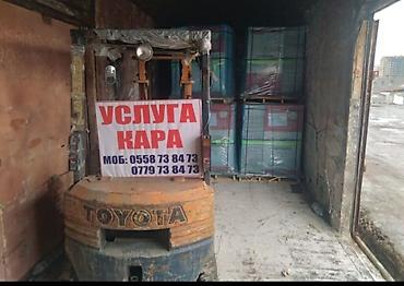 вагон куплю: Услуга кара Ош 
выгрузка 
Погрузки 
Выгрузки вагонов вура и т.д — 2