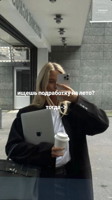 Другие специальности: Обучение платный, 150сом.но они обязательно окупятся, не переживайте