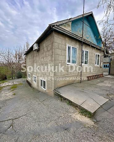 Продажа коттеджей и домов: 🏠Продается дом в с. Сокулук 🟡 Комнаты: 4 🟡 Участок: 17 соток 🟡 — 2