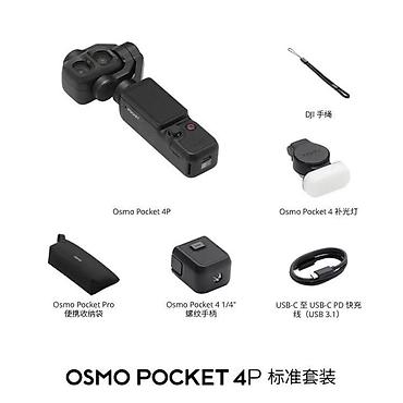 geforce nvidia 1060: DJI Osmo Pocket 4P – Vlog Combo - İki kamera sistemi: yaxın və uzaq — 2